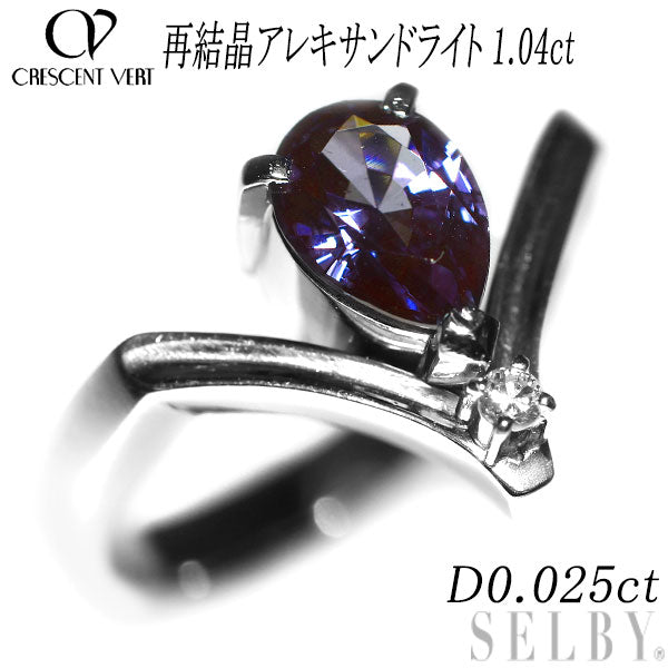 ☆セール☆クレサンベール☆ pt900  ダイヤモンドリング