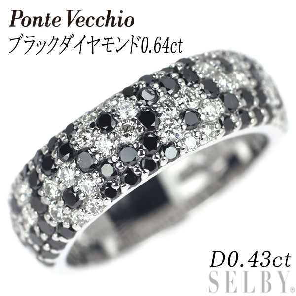 ポンテヴェキオ K18WG ブラックダイヤモンド リング 0.64ct D0.43ct