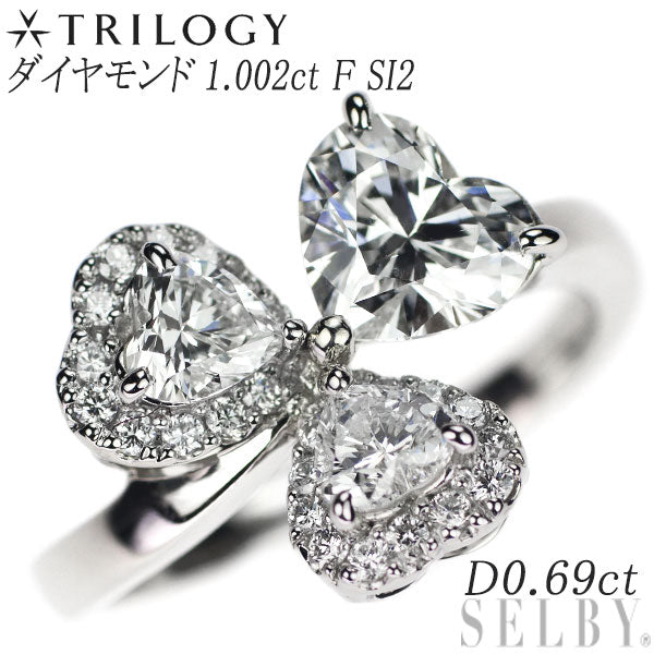 トリロジー Pt900 ハートシェイプダイヤ ダイヤモンド リング 1.002ct